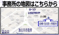 事務所の場所をご案内 事務所の場所をご案内