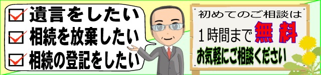 遺言や相続でお悩みですか