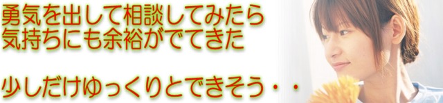ゆっくりと