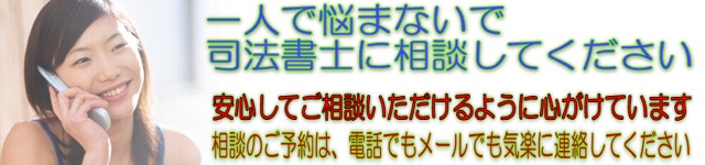 相談の予約をしませんか