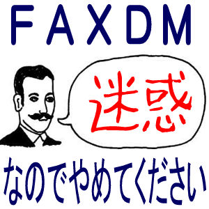 faxdm